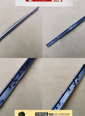 MSI微星GE65 GL65 GP65 MS-16U1-16U2-16U4 16U5 16U7屏轴盖 压条