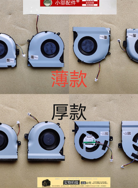 ASUS华硕GL502VM GL502VY/VSK FX60VM S5VM S5VT S5VS ZX60/V风扇