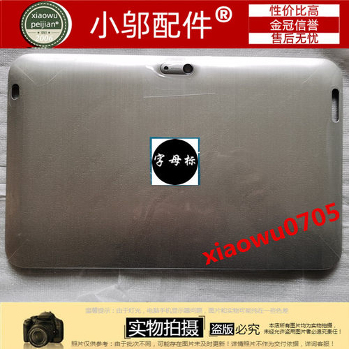 全新 惠普 HP Envy 11 X2 TPN-P104 13nl-0ka0511 A壳 平板后盖
