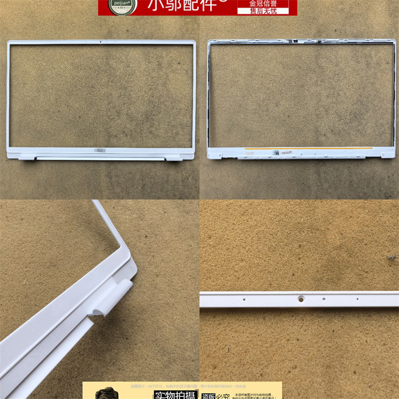 小邬配件7490外壳B壳屏框