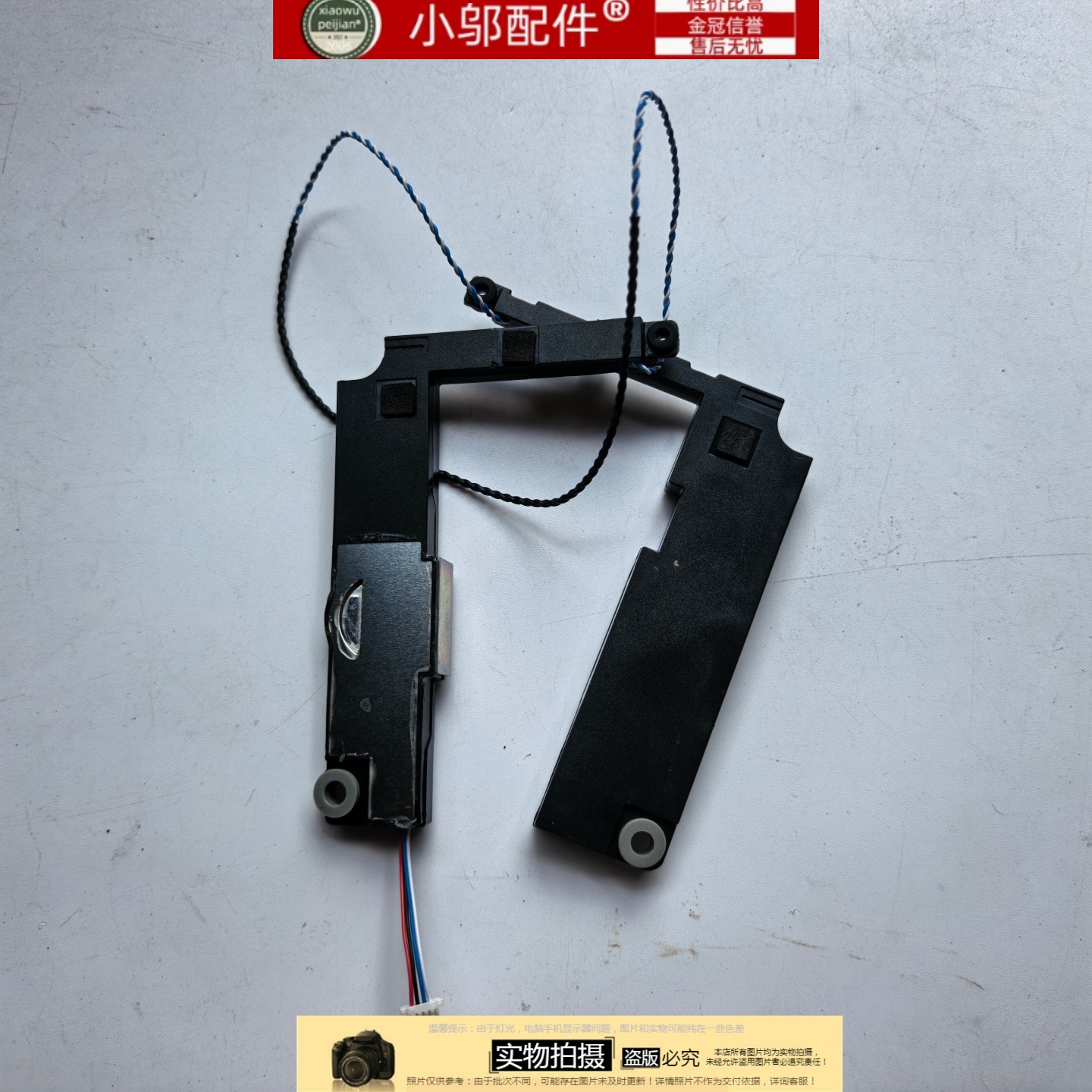 小邬配件Asus华硕 X513 FP FA K513FP 喇叭 扬声器FL8800 FL8850I