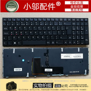 T5X T5S I7战神Z8 神舟Z6 小邬配件 未来人类 背光键盘