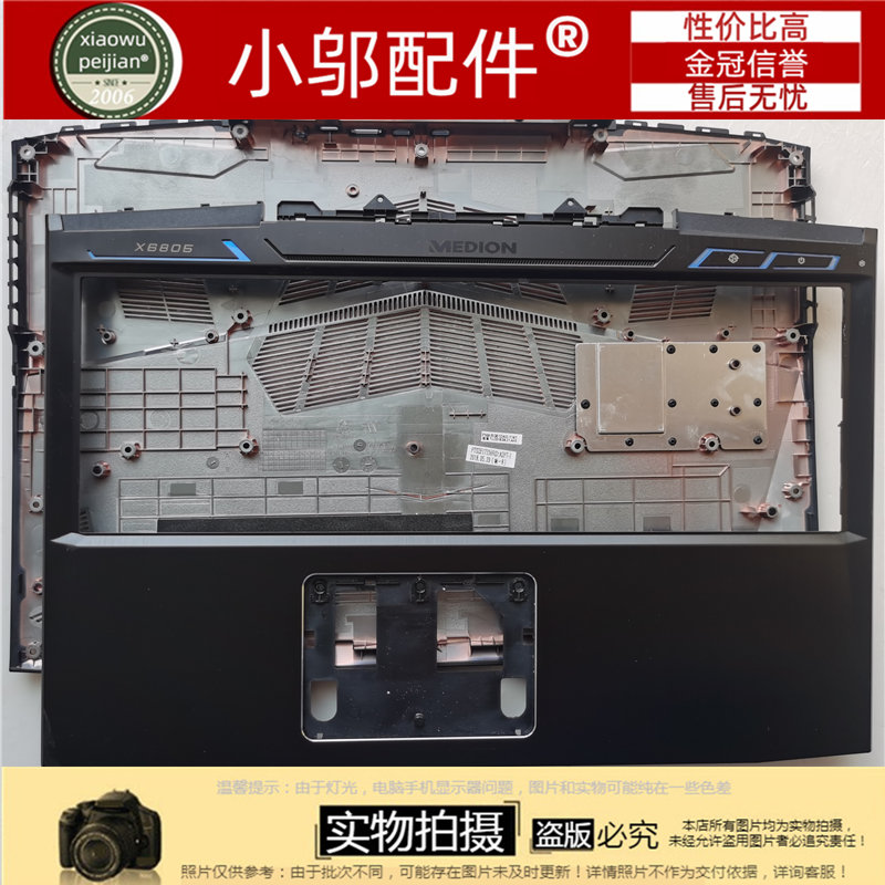 小邬配件机械革命深海泰坦 X8ti plus X9ti-R X3 X8TI-G D壳 外壳