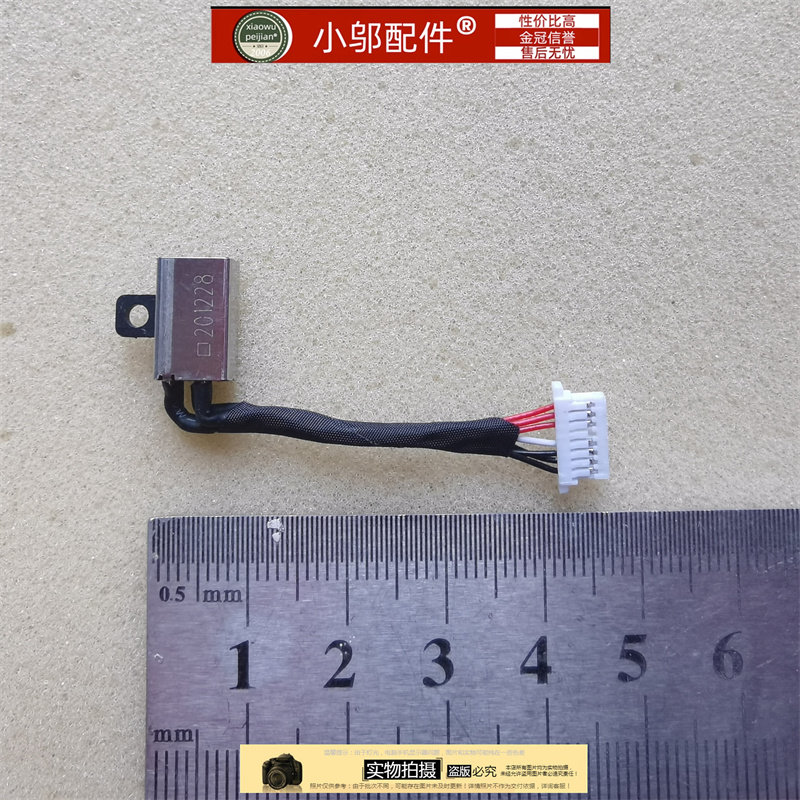 7573小邬配件电源接口充电头