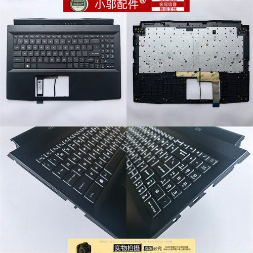 小邬配件C壳带背光GF66