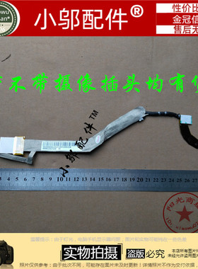 适用 联想 昭阳 E46A E46L E46 E46G K46A K46 屏线 DD0LL5LC120