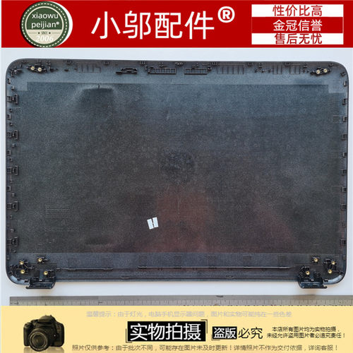 15-AY小邬配件D壳外壳