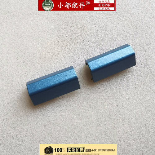 小邬配件X15X16屏轴盖
