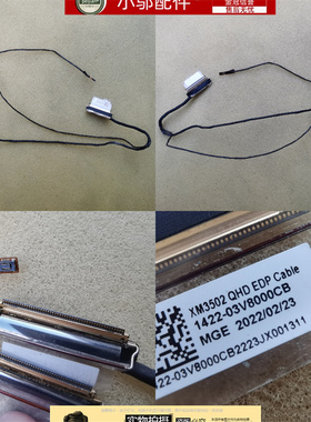 适用ASUS华硕 M3502 R Q K3502 Z ZA XM3502 屏线 1422-03V8000CB