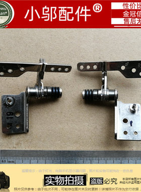 小邬配件 全新 三星 RF710 RF711 RF712 RC730 笔记本屏轴 转轴