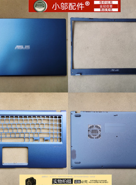 适ASUS华硕X509 M509 Y5200F FB R565 外壳A壳B C D壳FL8700