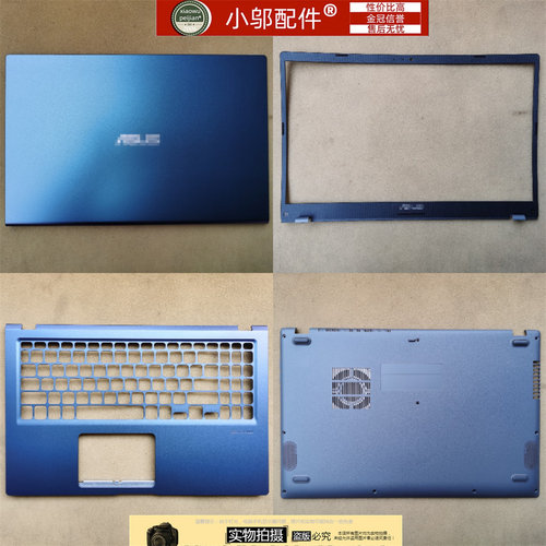A516J小邬配件A壳C壳D壳外壳