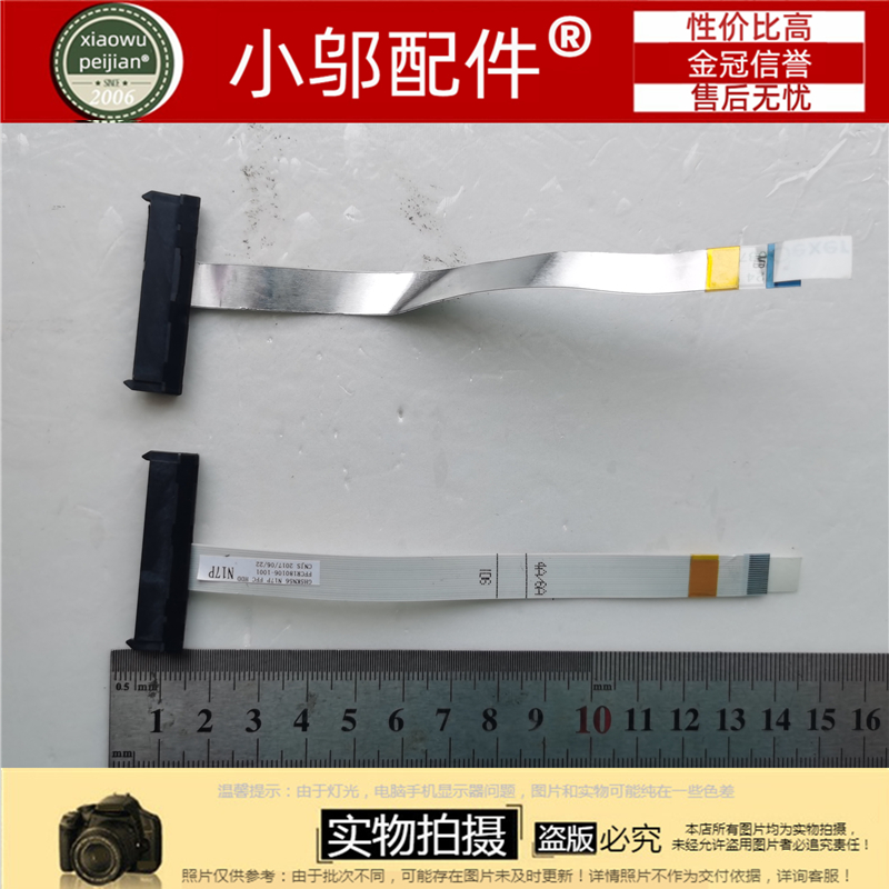 F117-F1K小邬配件硬盘排线