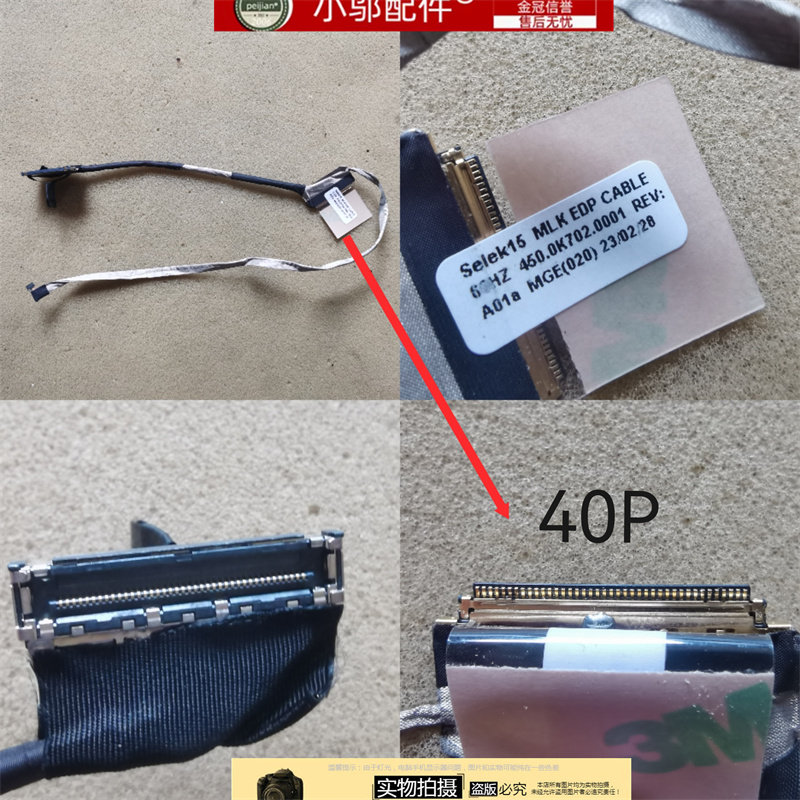 屏幕排线小邬配件G3-3590