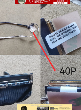 DELL戴尔G3-3590 3500屏幕排线G5-5500 5505 FHD高分屏线60HZ/144