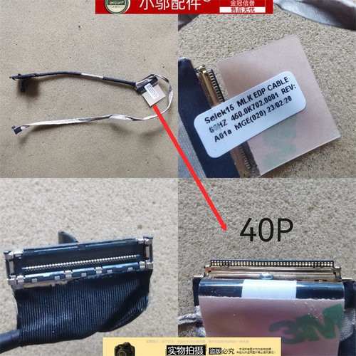 屏幕排线小邬配件G3-3590