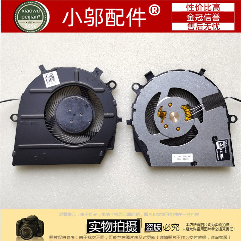 小邬配件55085509风扇