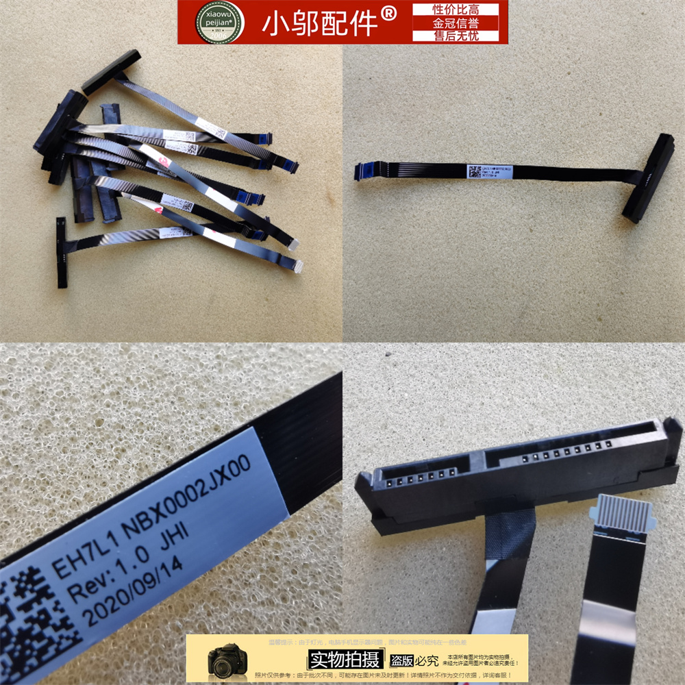 小邬配件A315-56-42硬盘线