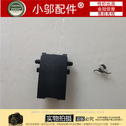 DX882L小邬配件网卡盖带弹簧