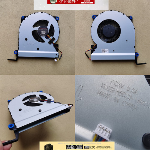 小邬配件YX560UX560UD风扇