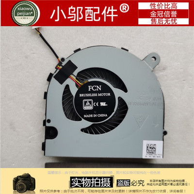 VX15风扇小邬配件N16C7