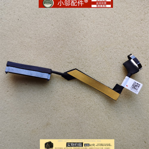 小邬配件E5410E5411硬盘线