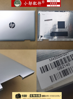适用HP惠普14-DY 14m-dy W146外壳 A壳B C D壳 M45000-001 M44998