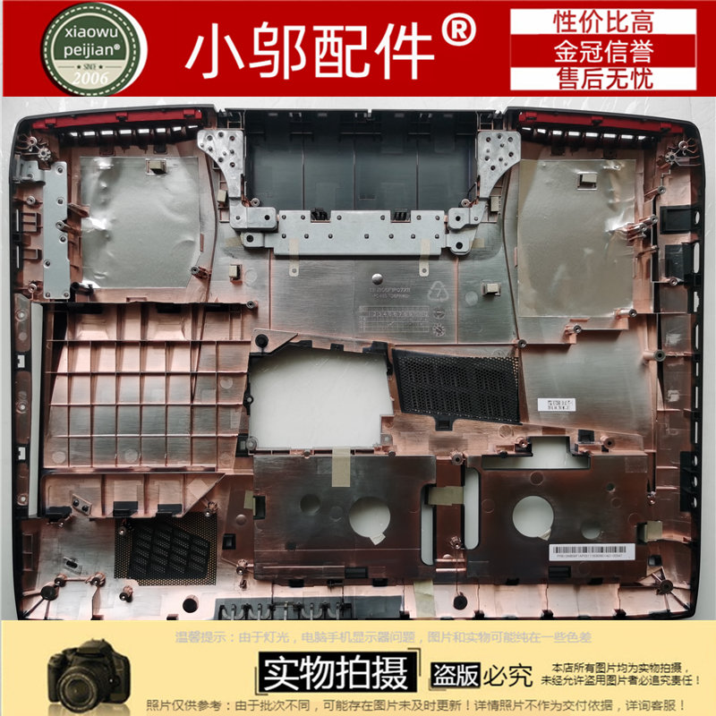 小邬配件适用于底壳外壳底座