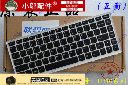 小邬配件 联想 Ideapad U310 U410 -ITH IFI-ISE 键盘 25204791