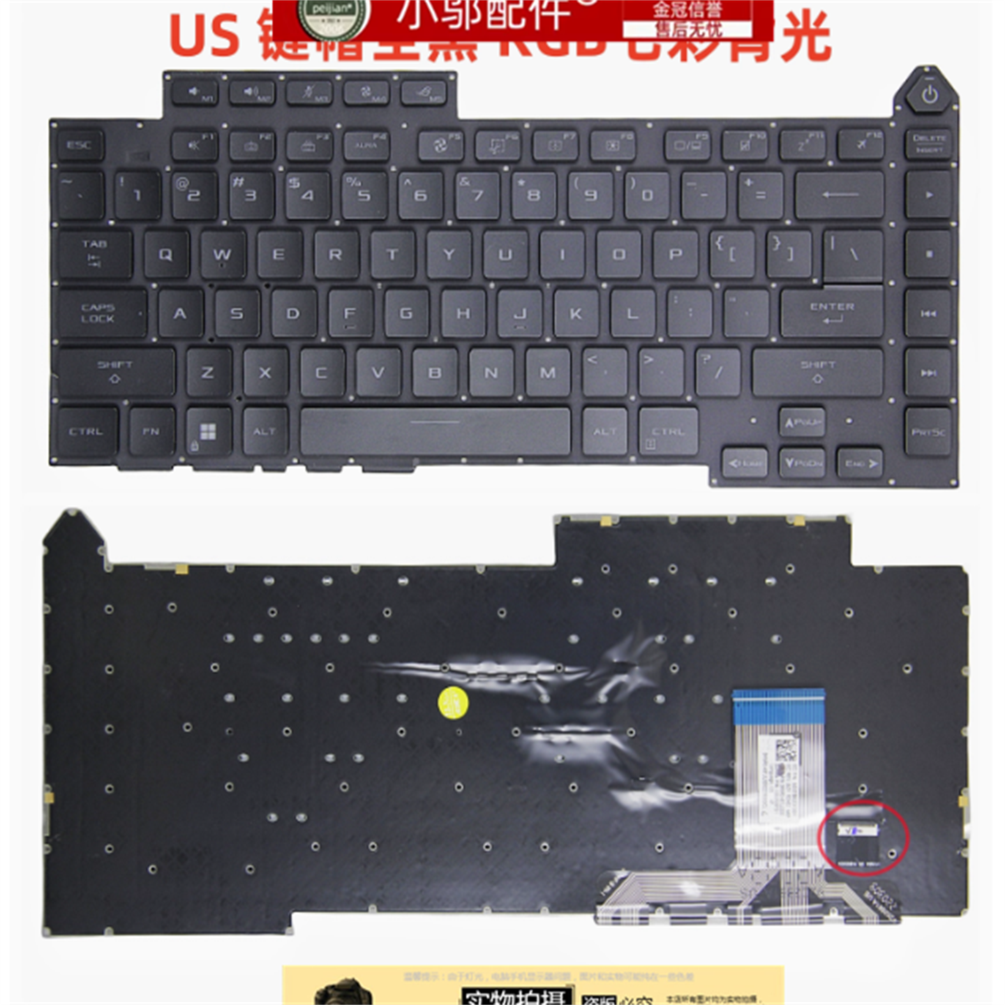 适用华硕 ROG 魔霸新锐5R G15 2021款 G513Q G513QY/QM G533 键盘