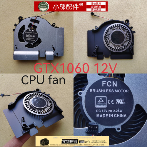 小邬配件XMG1902-AN风扇