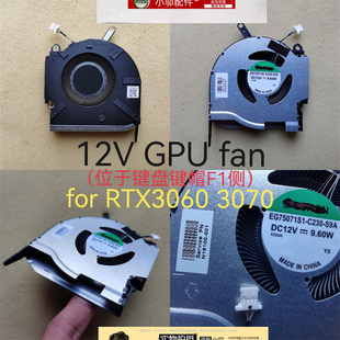 适用于 HP惠普OMEN 暗影精灵8 Pro TPN-Q280 Q281 16-K 16-N 风扇