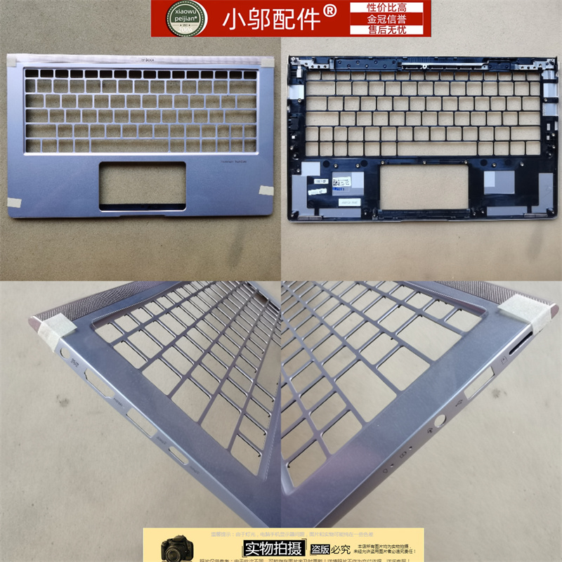 小邬配件UX333外壳C壳