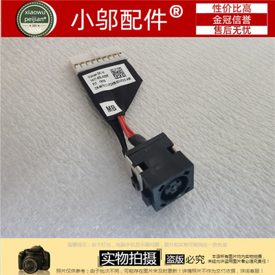 小邬配件电源接口DC接头G55590