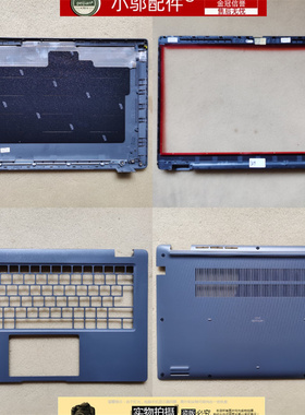 DELL戴尔Latitude 3440 3450 E3440 E3450外壳A壳B C D壳 067FN7