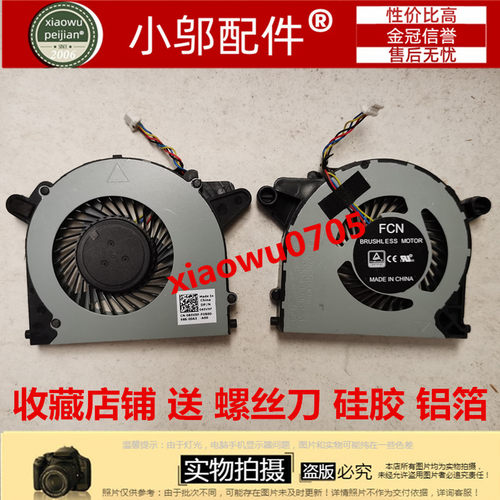 适用于 DELL 戴尔 DP/N 065VXF 65VXF DFS1600053R0T FLN5 风扇