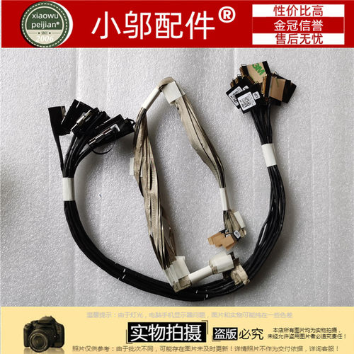 55775576小邬配件屏线排线