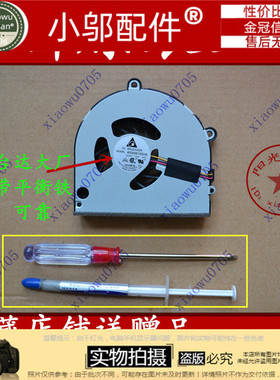 适用 HEDY 七喜 A450-B8451 -I351 H46P PBL10 笔记本风扇