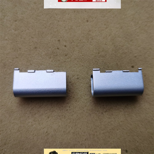 小邬配件75007501屏轴盖外壳