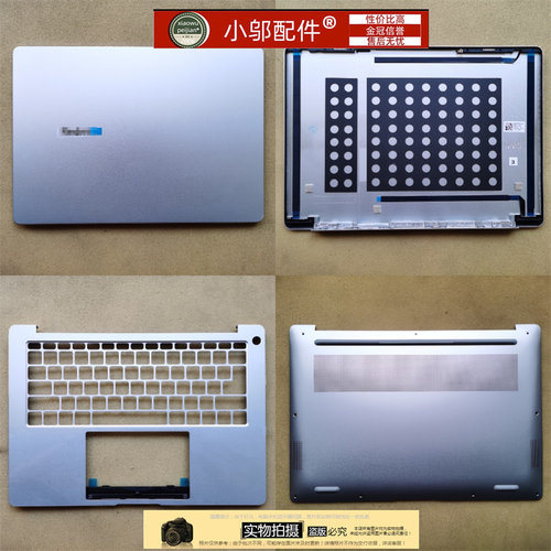 小邬配件RedmiBook14外壳D壳