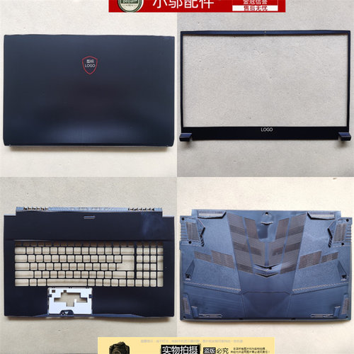 小邬配件MSI微星GF75 MS-17F1 17F2/F3/F4/F5外壳A壳B C D壳WF75