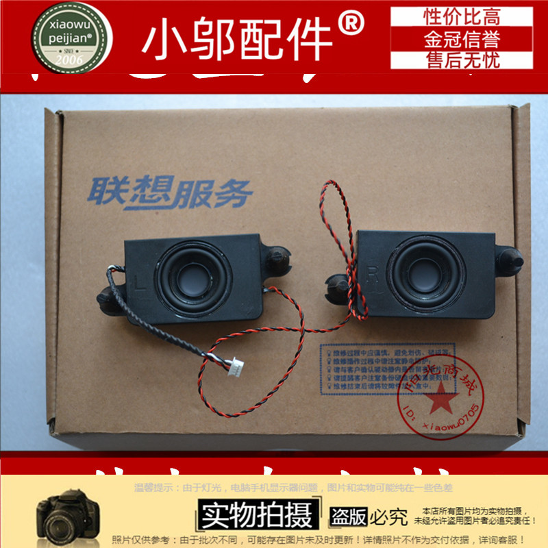 包邮扬声器联想B320B320I