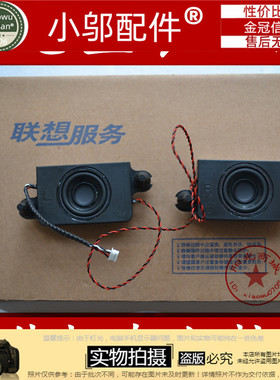 联想一体机 B320 B320I B325 B325I 内置扬声器 喇叭 音响
