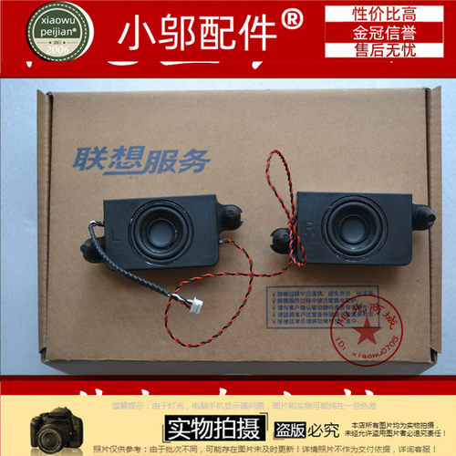 包邮扬声器联想B320B320I