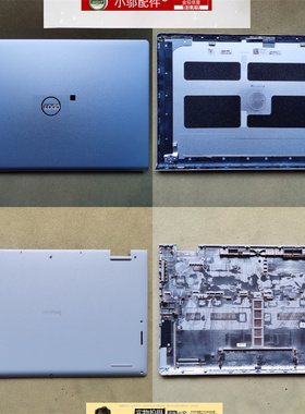 适用DELL戴尔inspiron灵越3420 3425 外壳 A壳 D壳 0WG45C 0JY4MC
