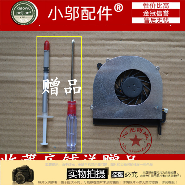 适用于 方正R620G R650 A601 R621G A607 R625 R625Y笔记本风扇