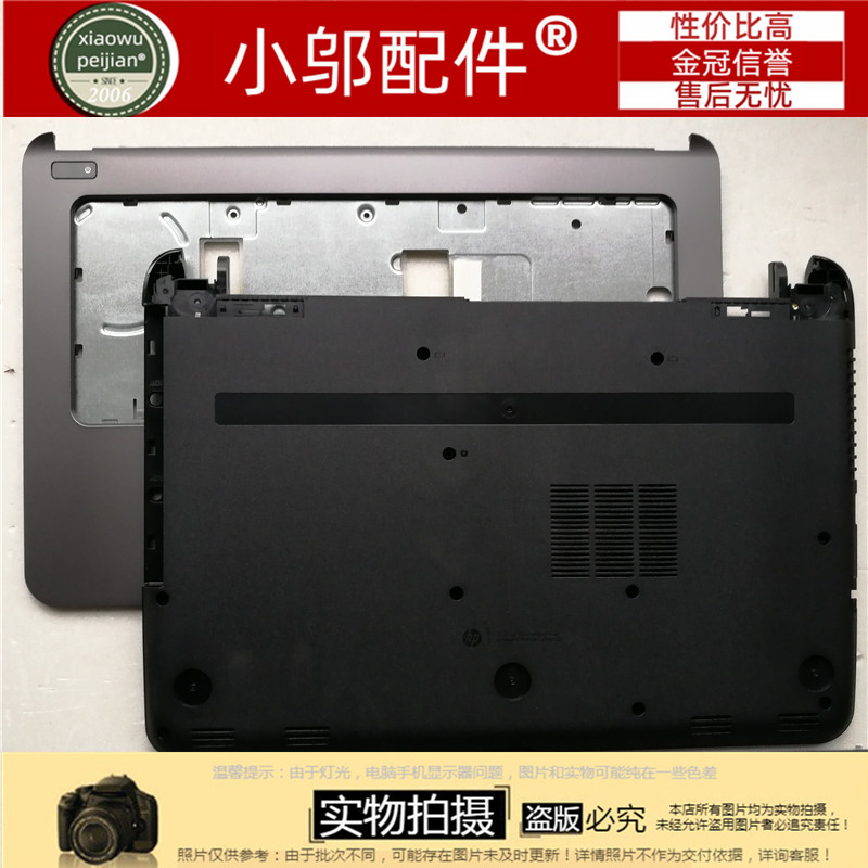 hp惠普外壳c壳d壳脚垫