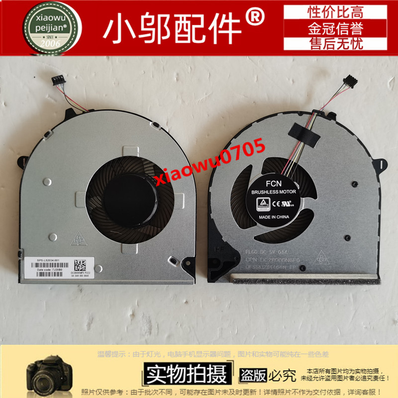 适用hp惠普 15S-DR DU DY GR 250 255 256 G8 G9 TPN-C139 风扇