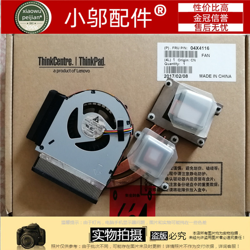 适用 全新 ThinkPad 联想 L440 笔记本 风扇 散热器 独显 04X4116