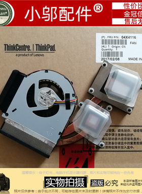 适用 全新 ThinkPad 联想 L440 笔记本 风扇 散热器 独显 04X4116
